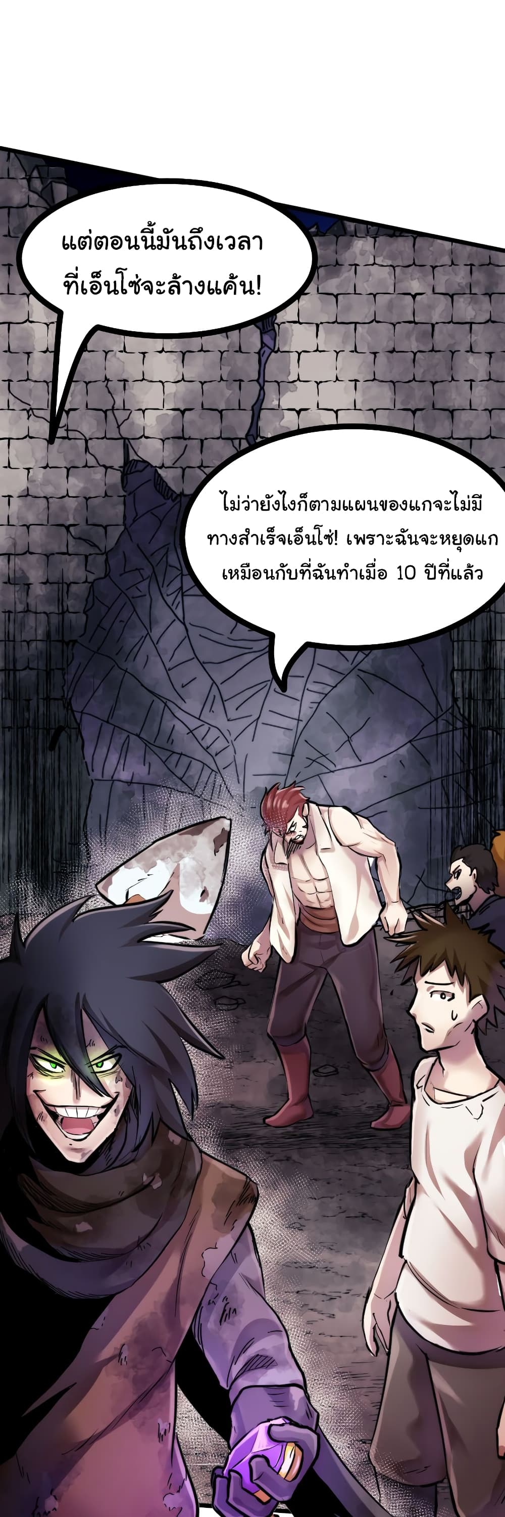 DevilUp page 64