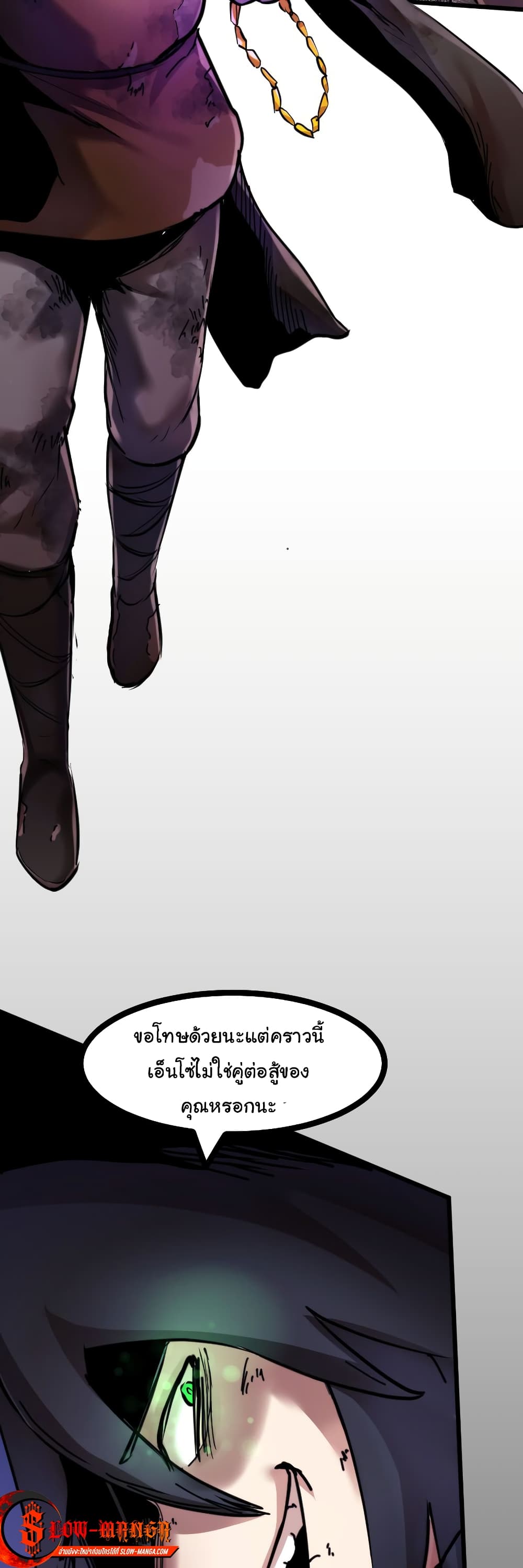 DevilUp page 65