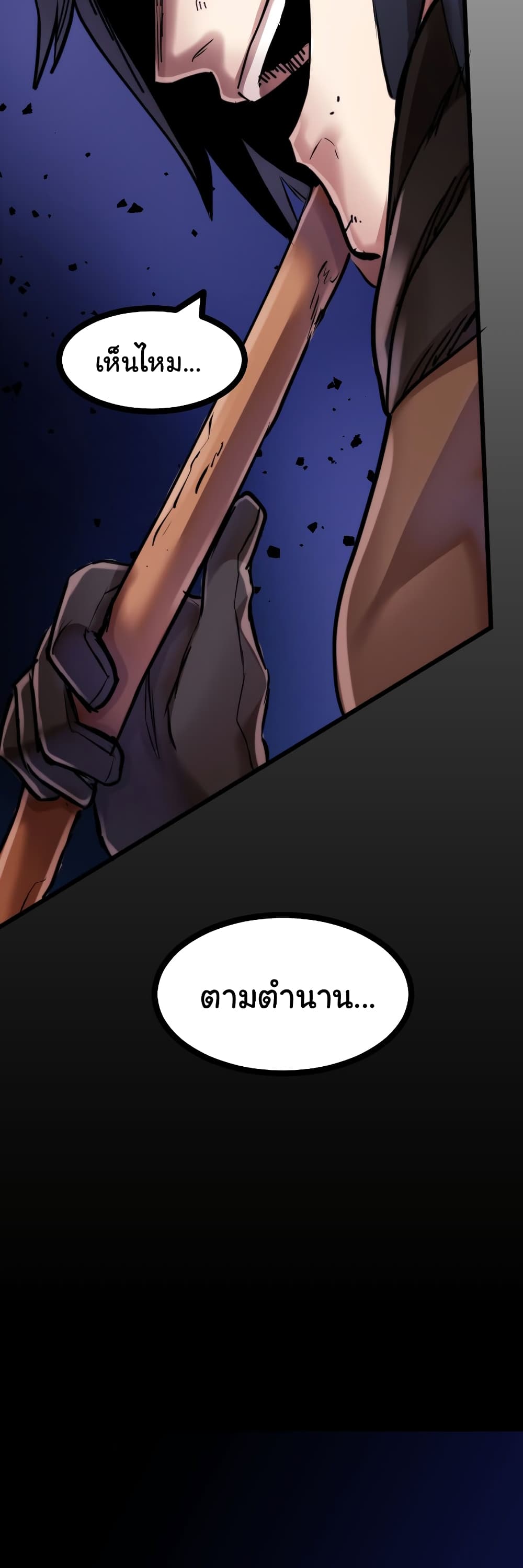 DevilUp page 66