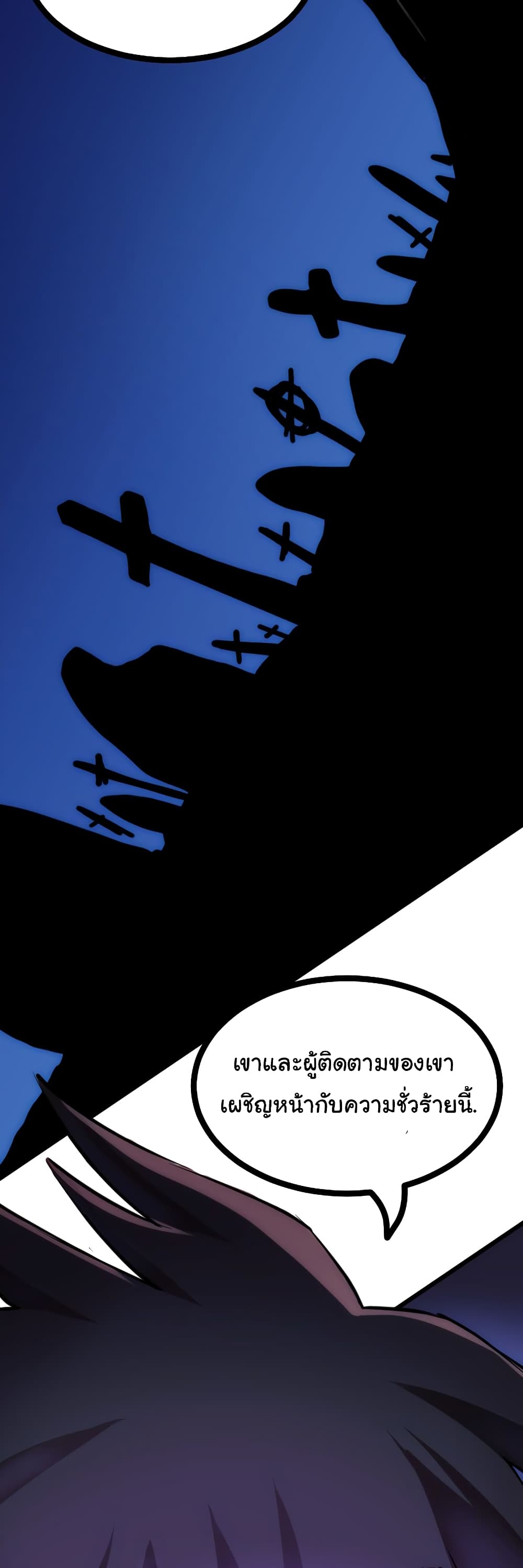 DevilUp page 68