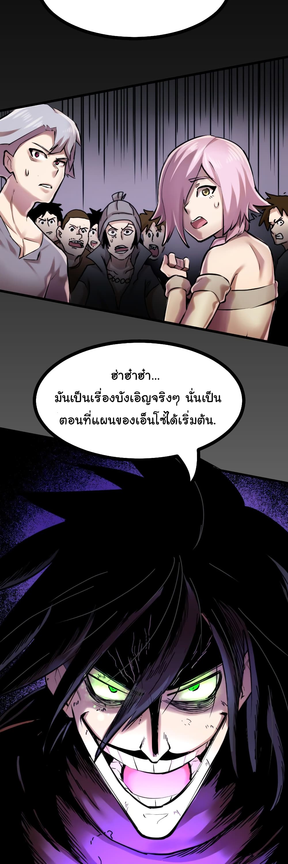 DevilUp page 71