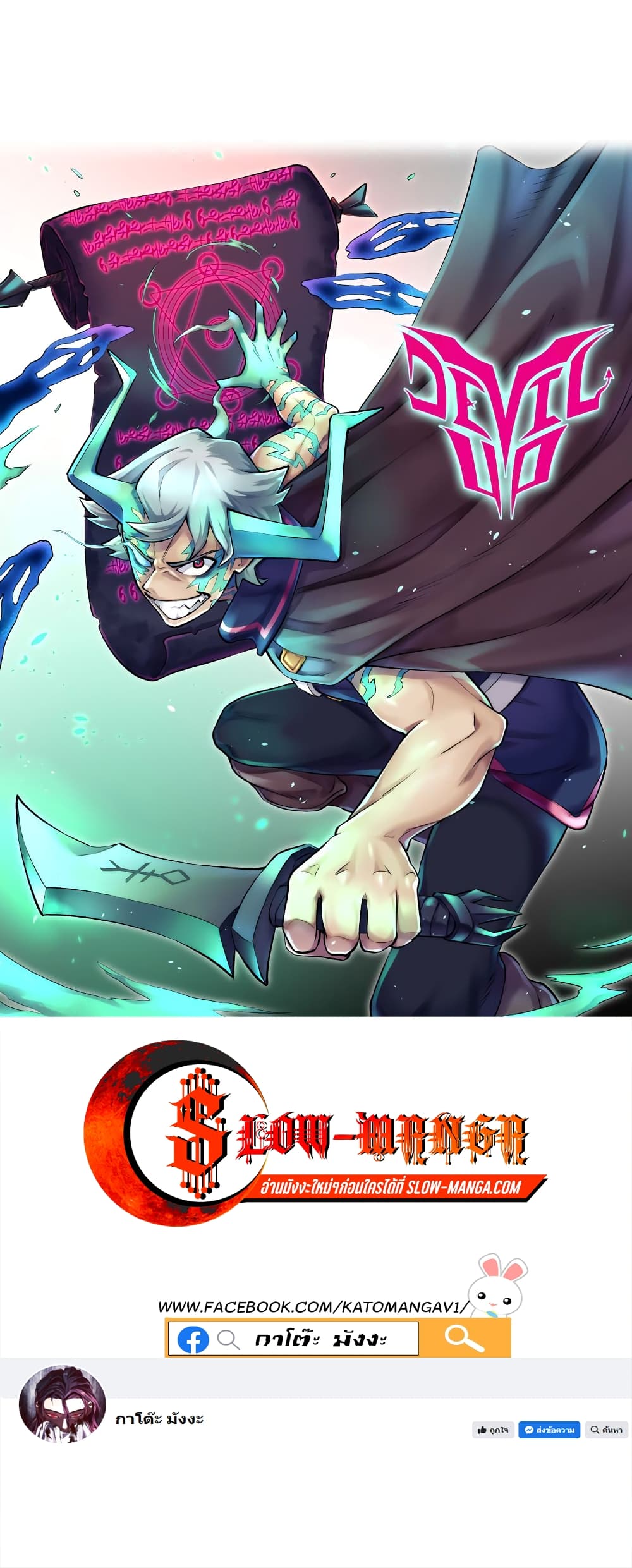 DevilUp page 85