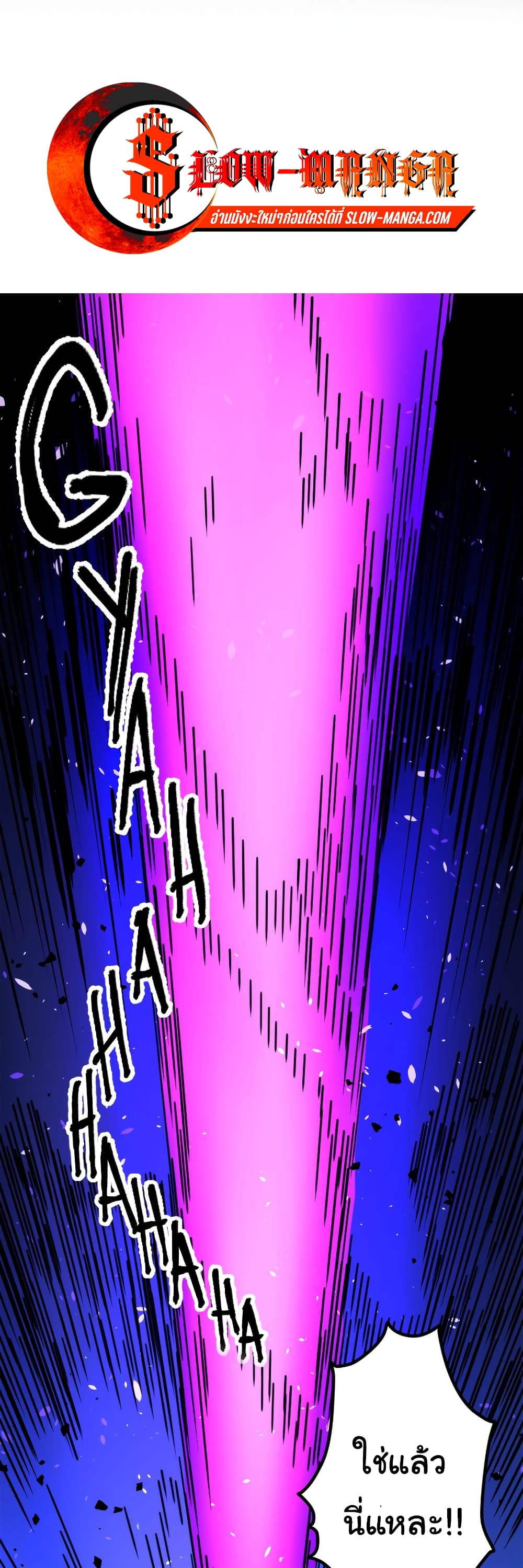 DevilUp page 5
