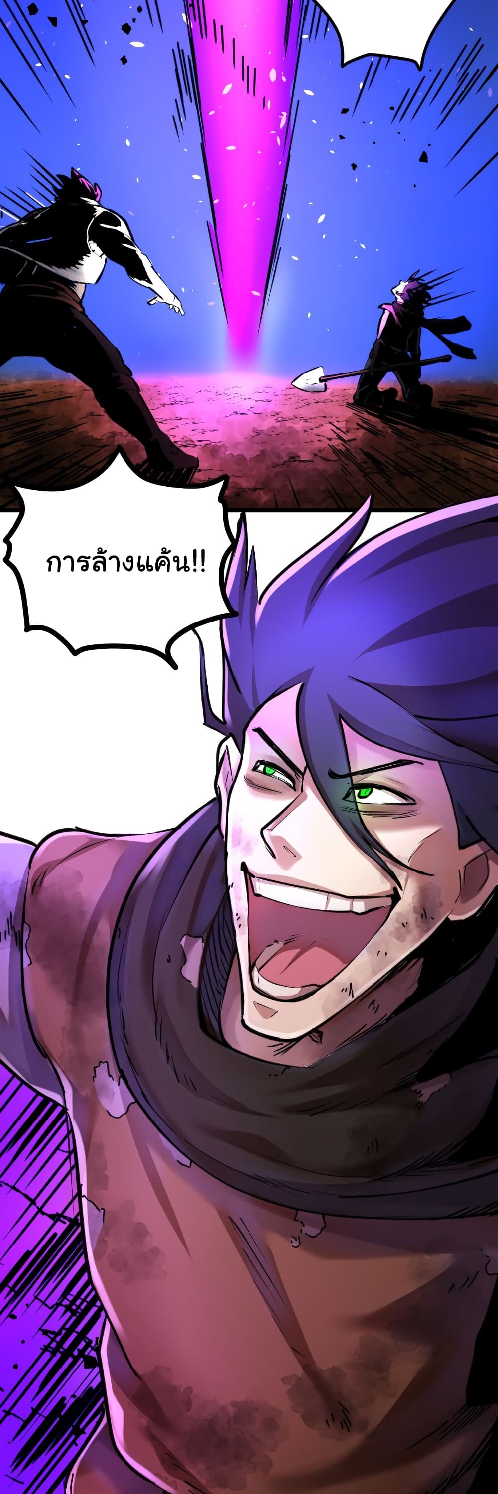 DevilUp page 6