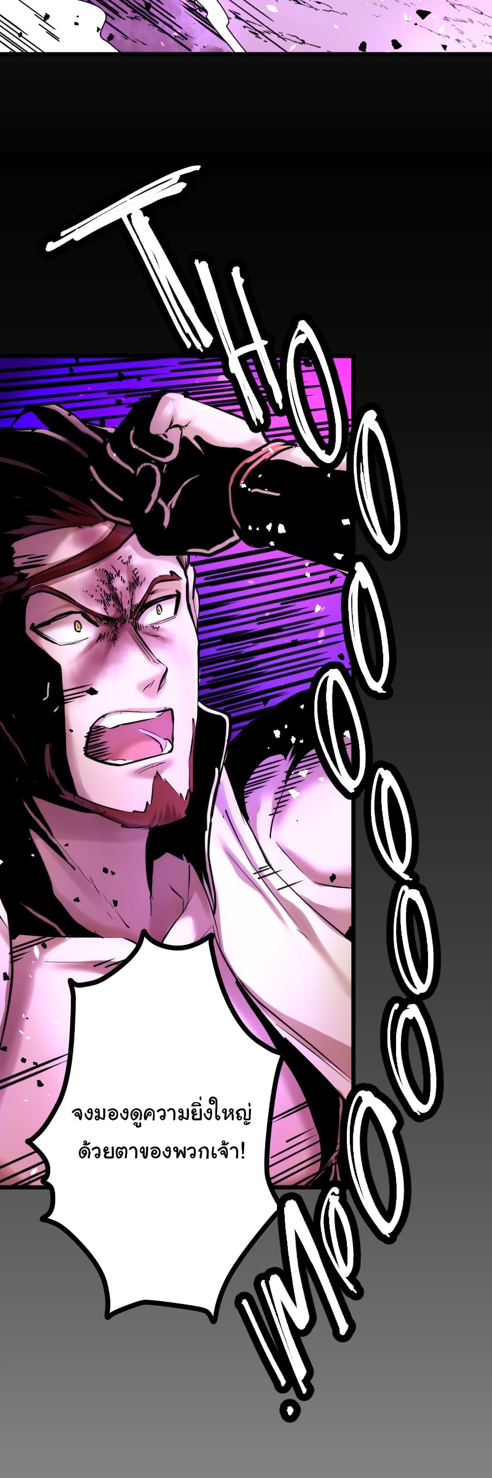 DevilUp page 8