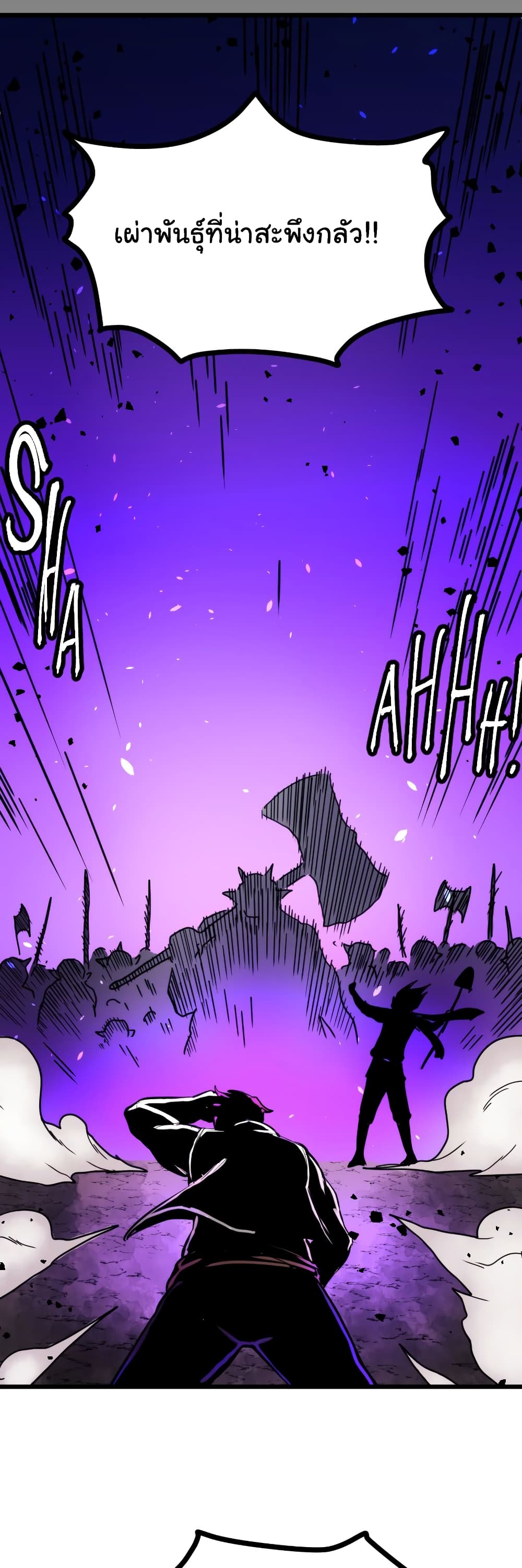 DevilUp page 9
