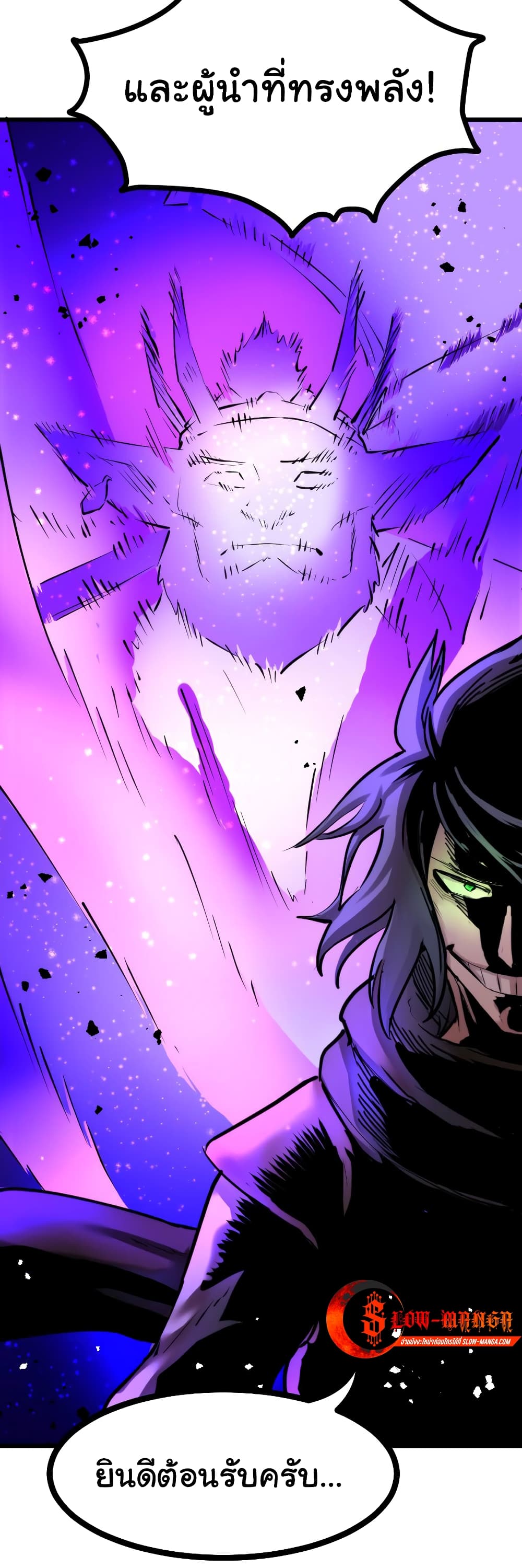 DevilUp page 10