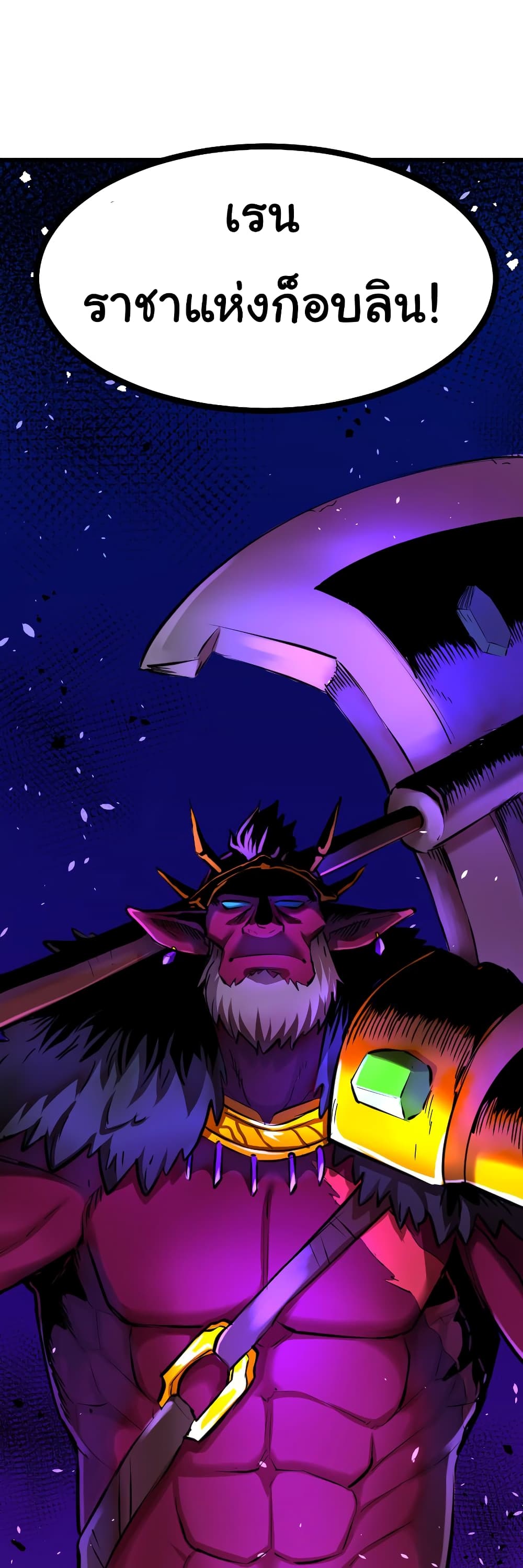 DevilUp page 11