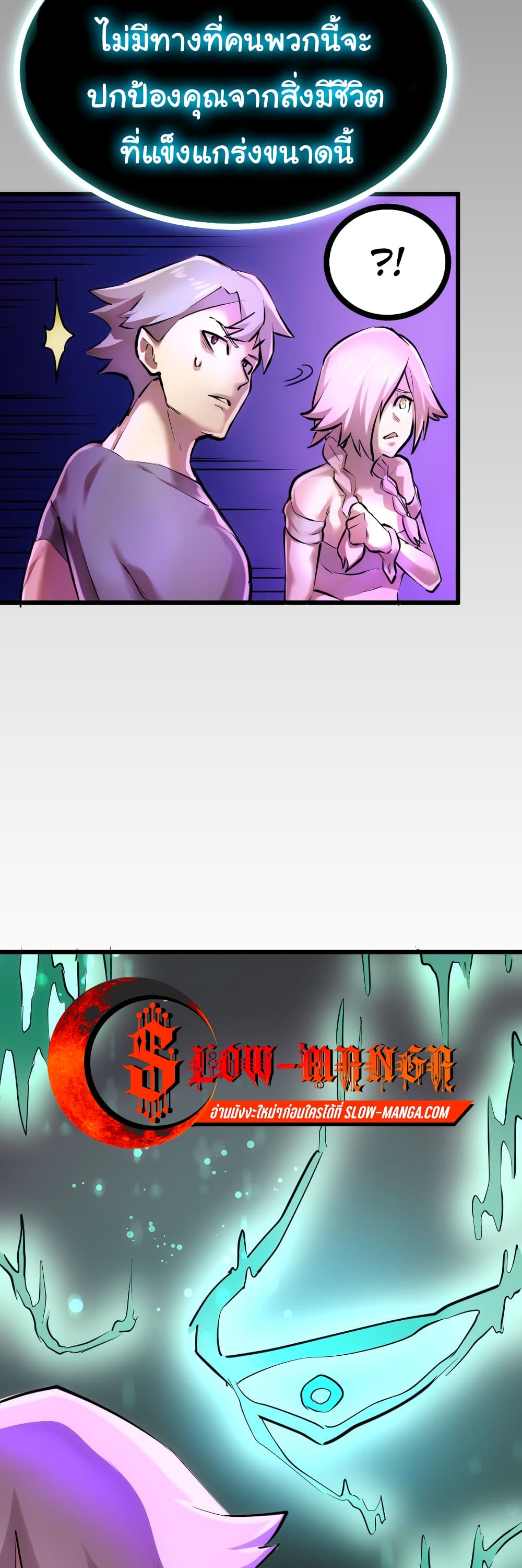 DevilUp page 15