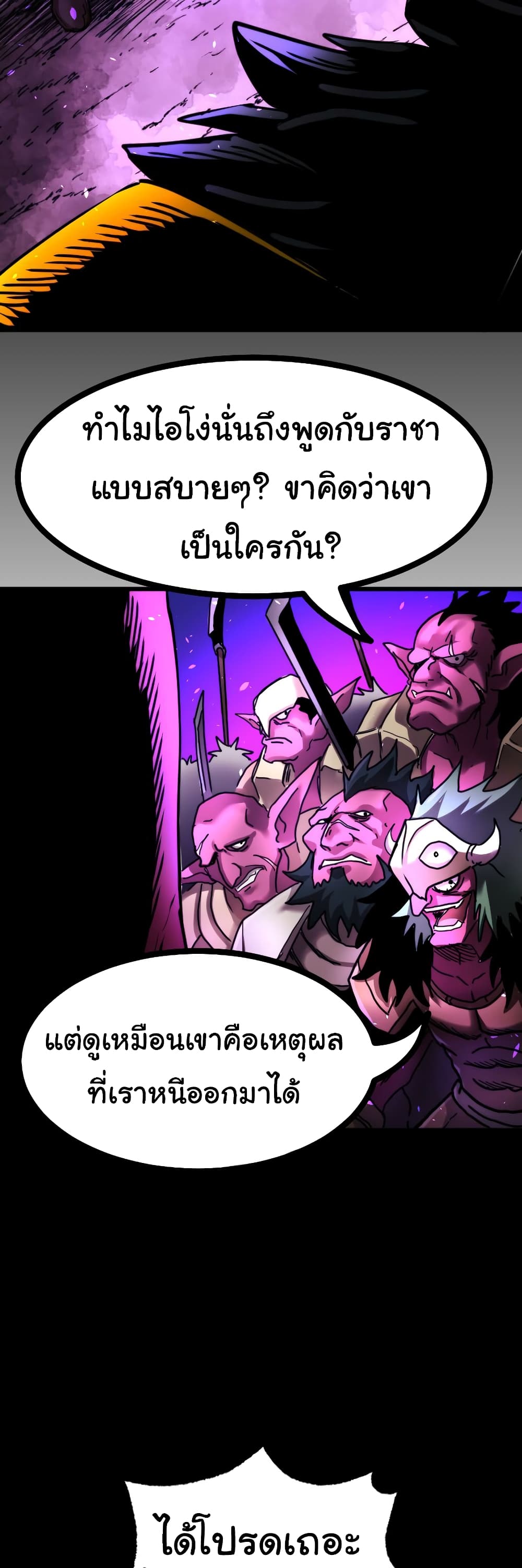 DevilUp page 19