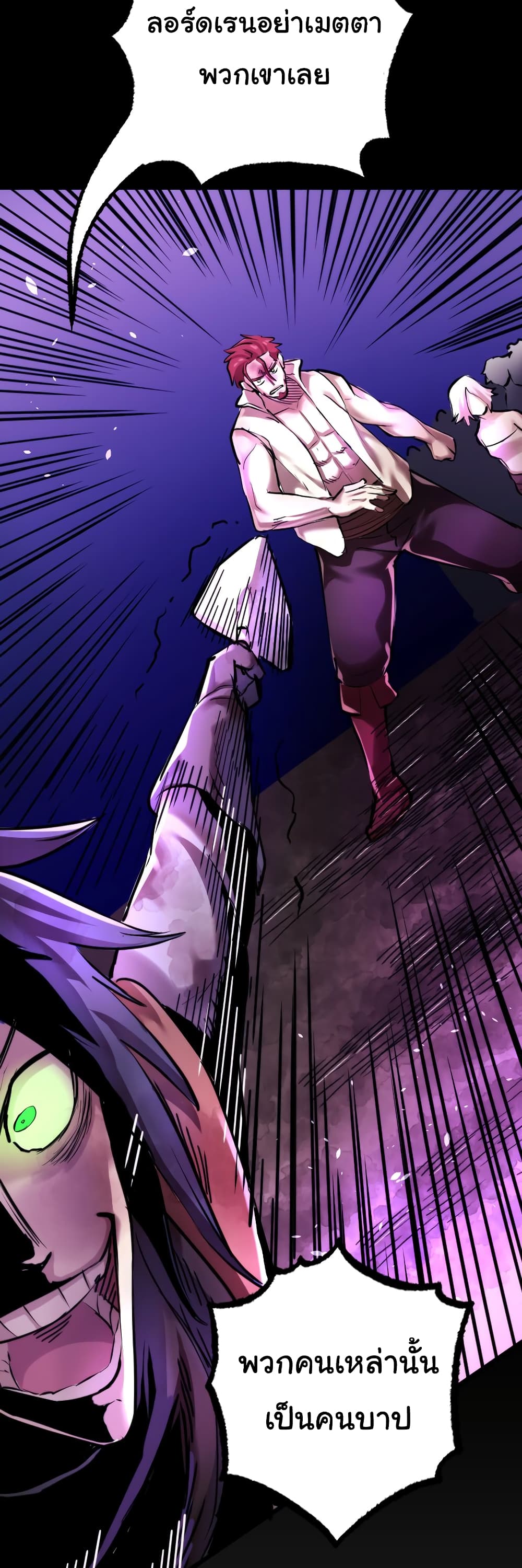 DevilUp page 20