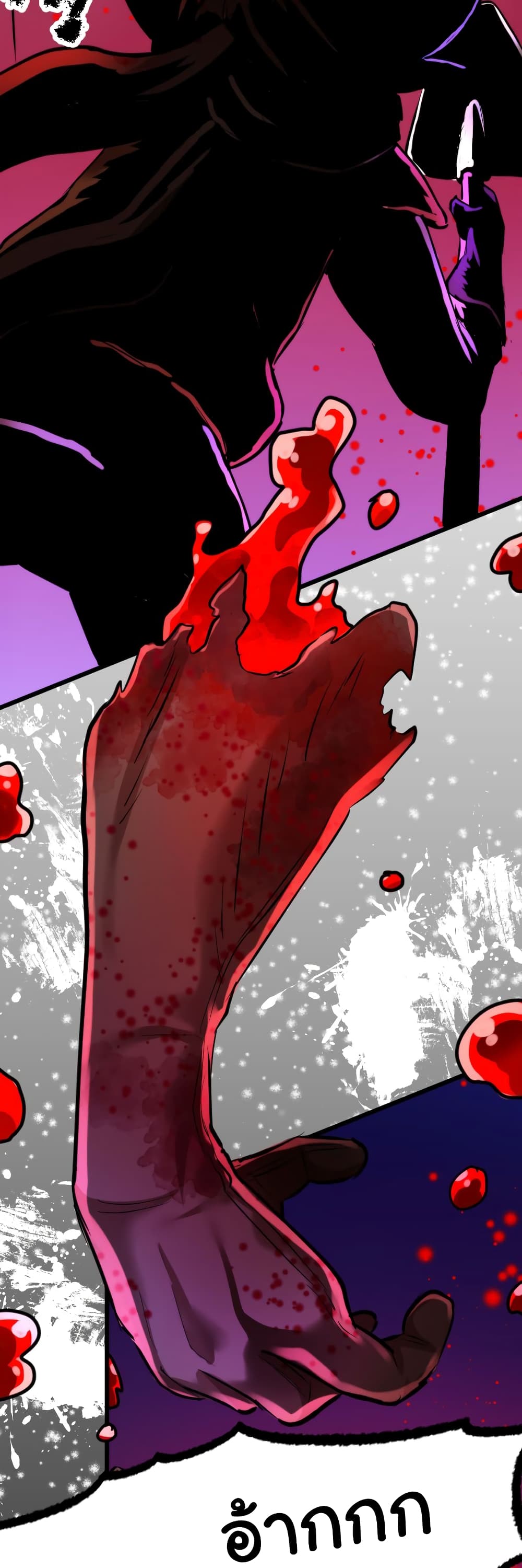 DevilUp page 24