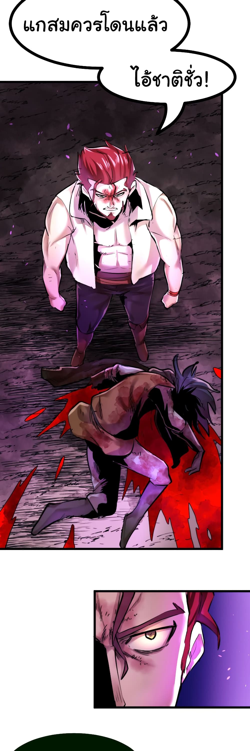 DevilUp page 29