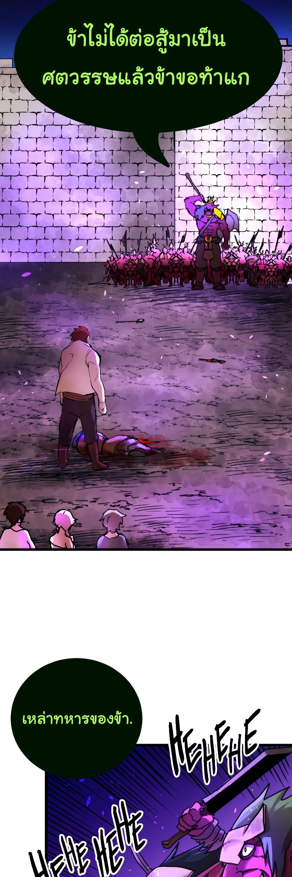 DevilUp page 31