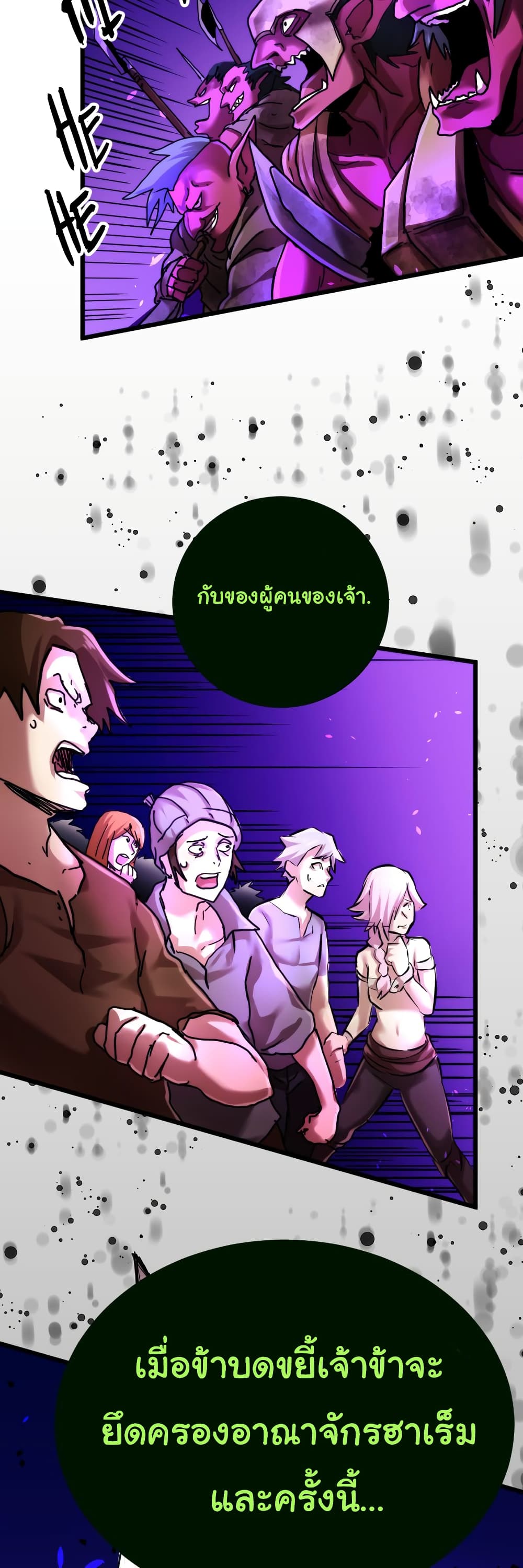 DevilUp page 32