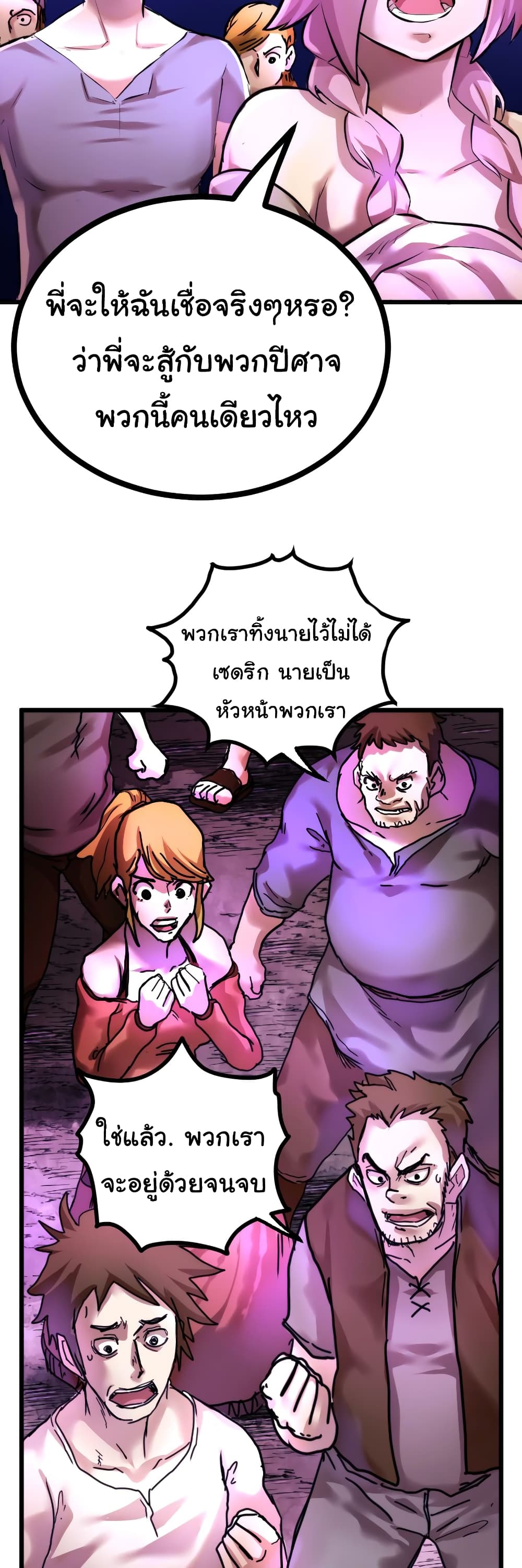 DevilUp page 39