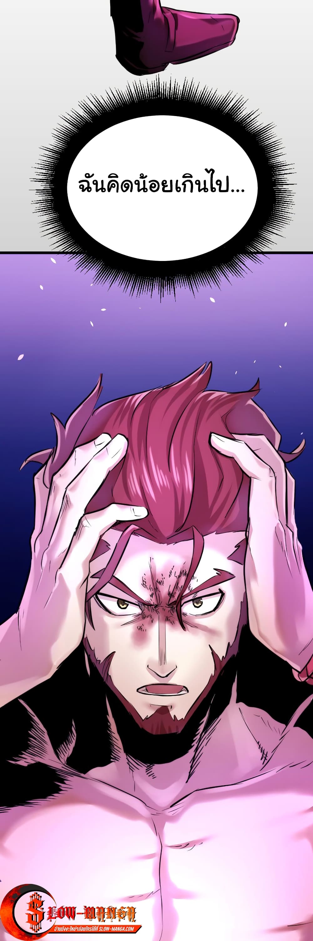 DevilUp page 45