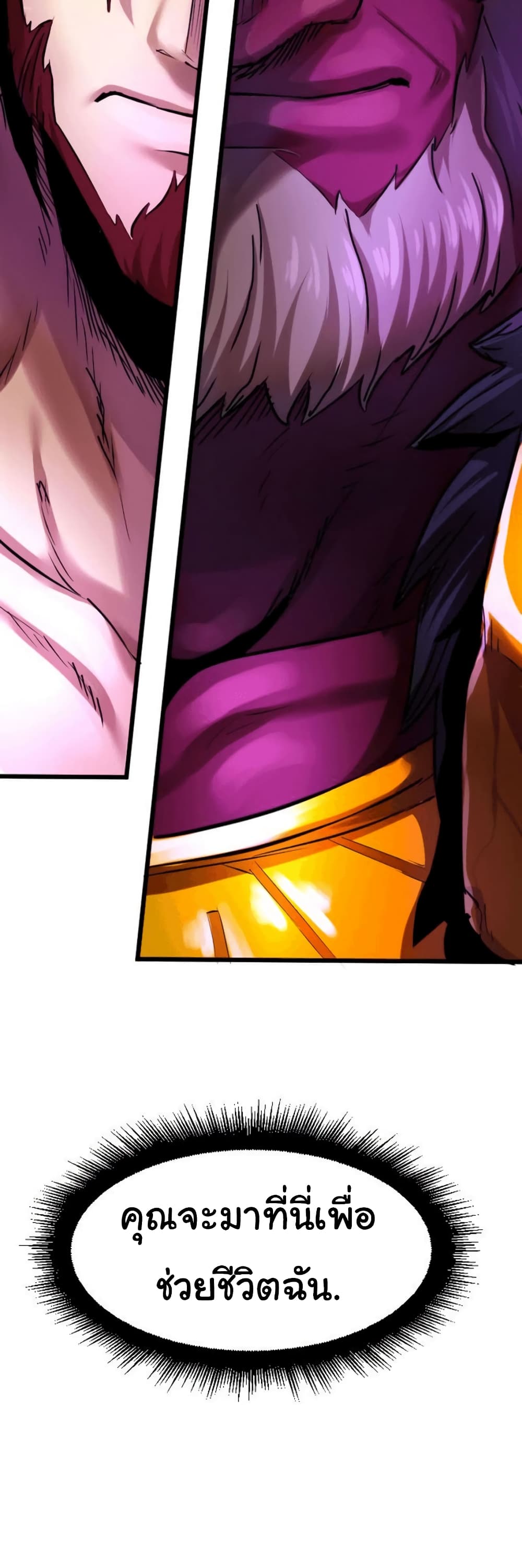 DevilUp page 6