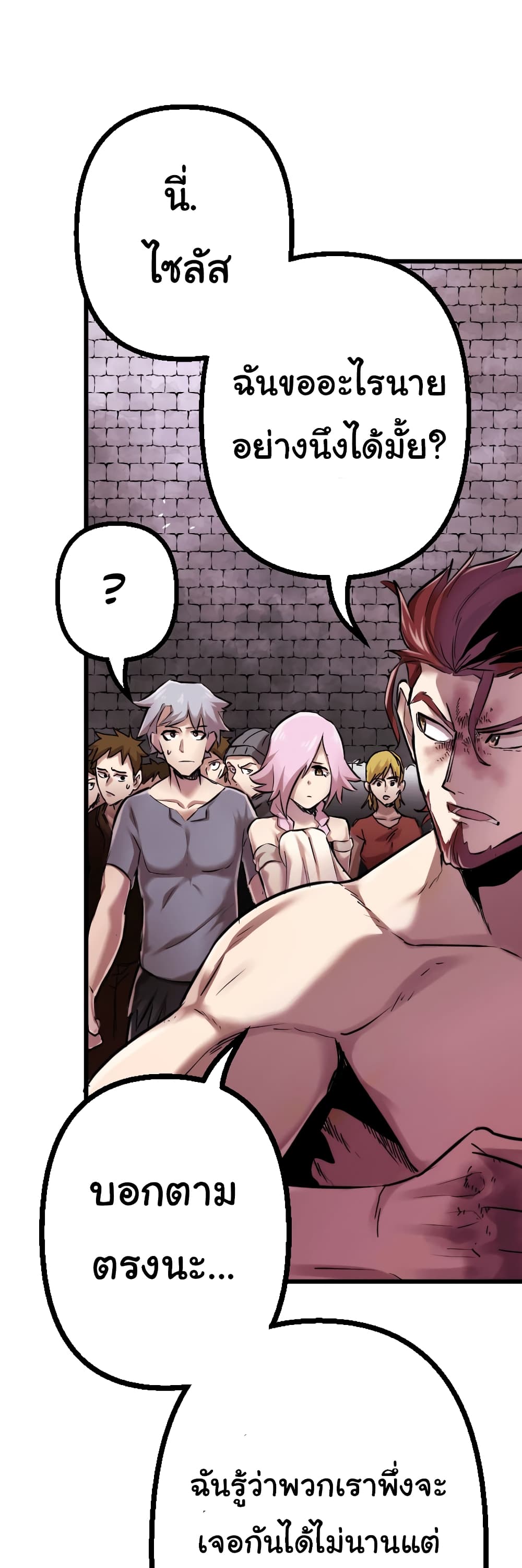 DevilUp page 9
