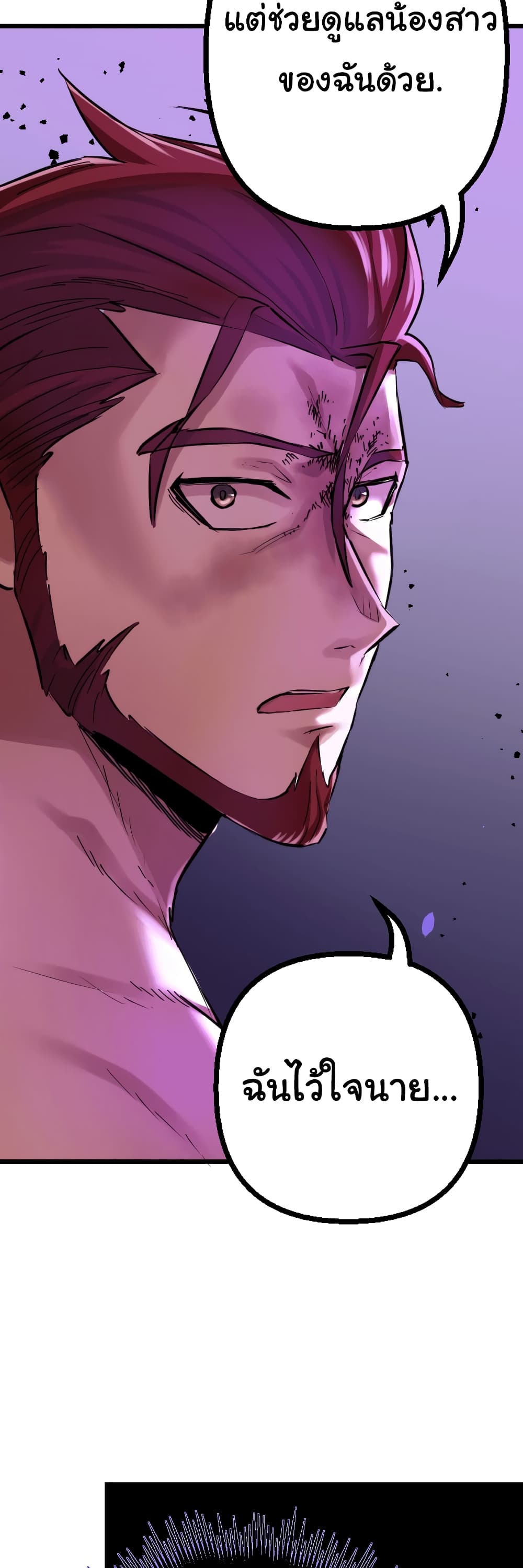 DevilUp page 11