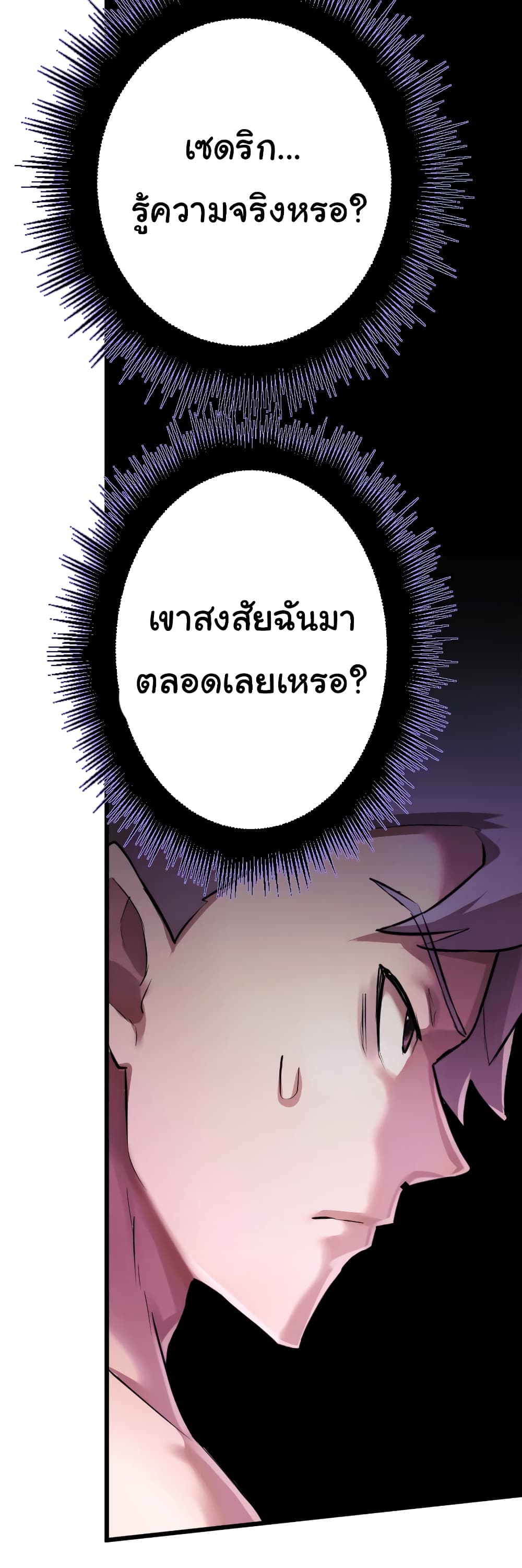DevilUp page 12