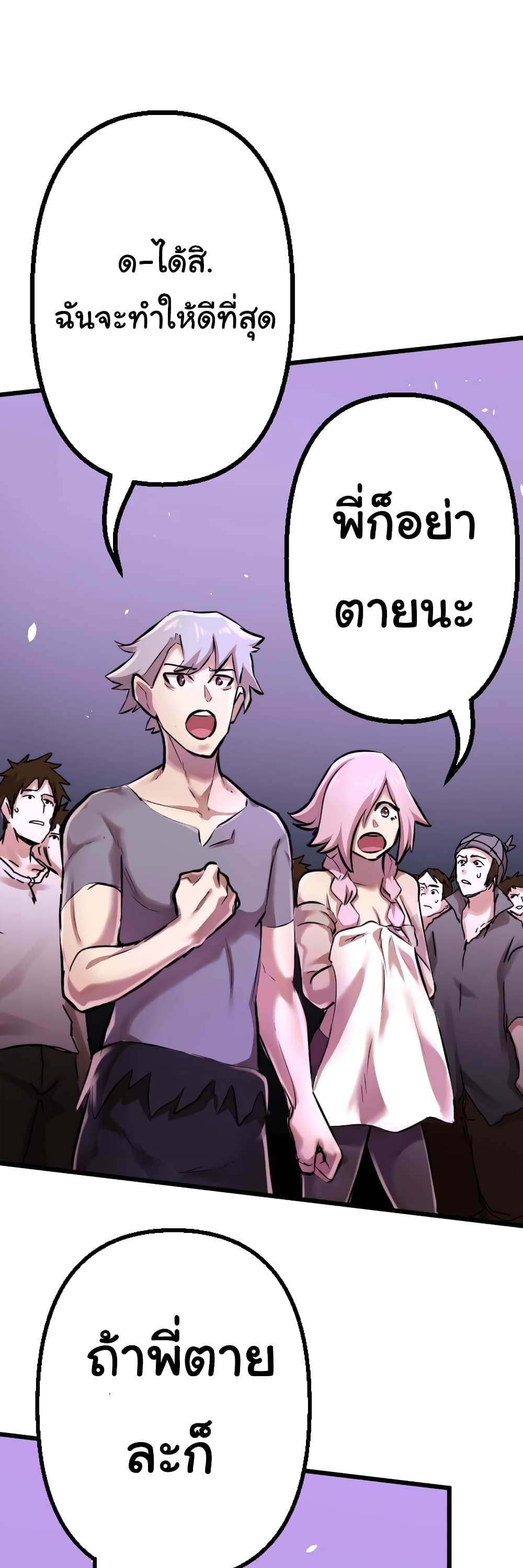 DevilUp page 13