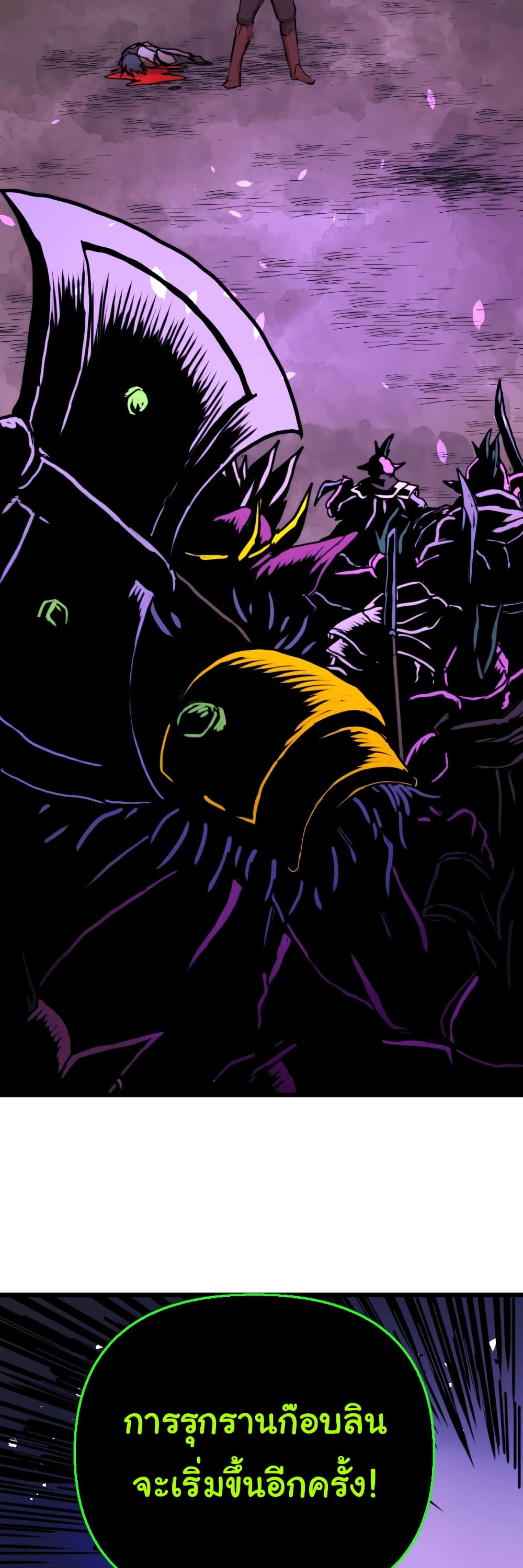DevilUp page 17