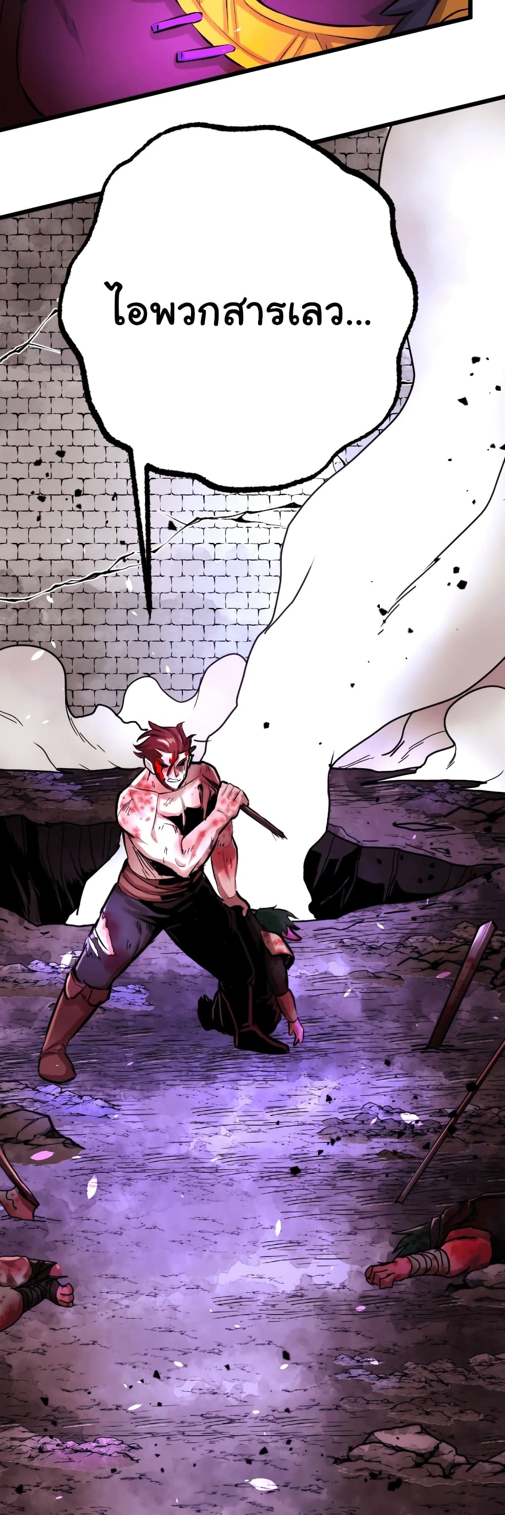 DevilUp page 52