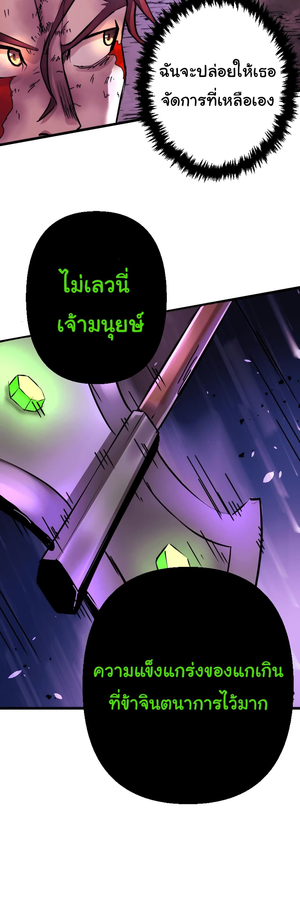 DevilUp page 56