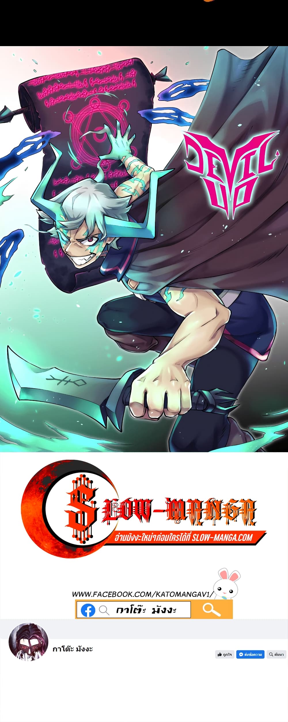 DevilUp page 66