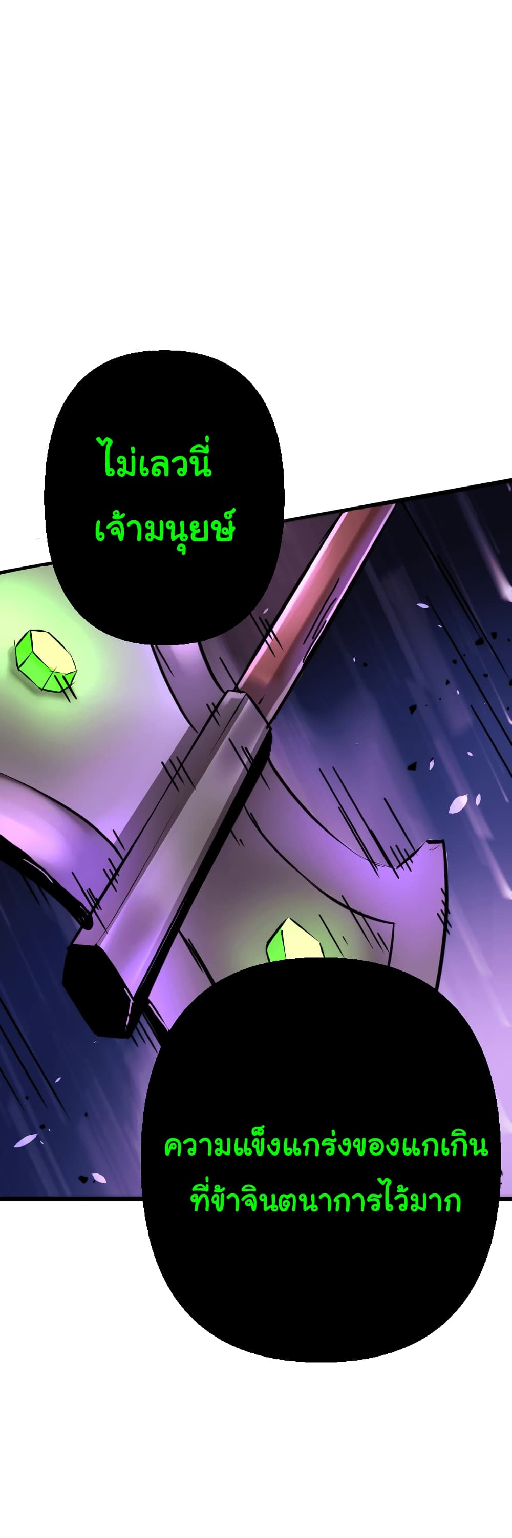 DevilUp page 1