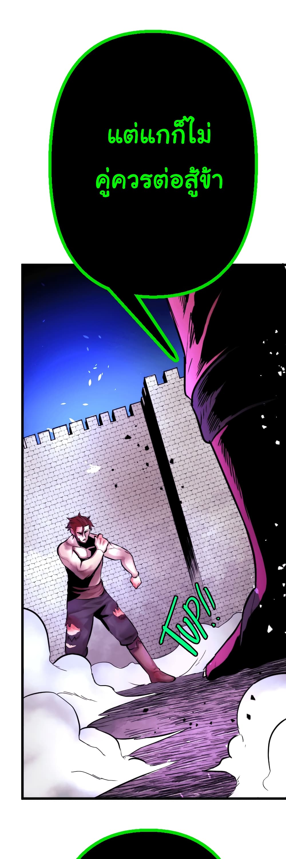 DevilUp page 2