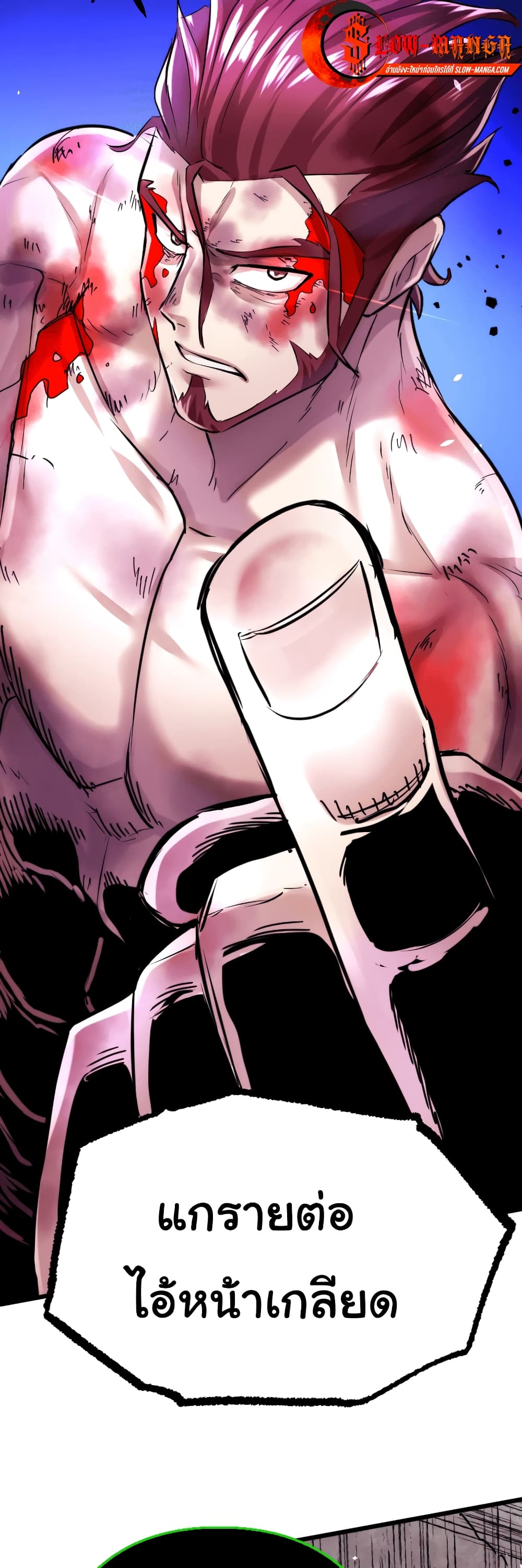 DevilUp page 5