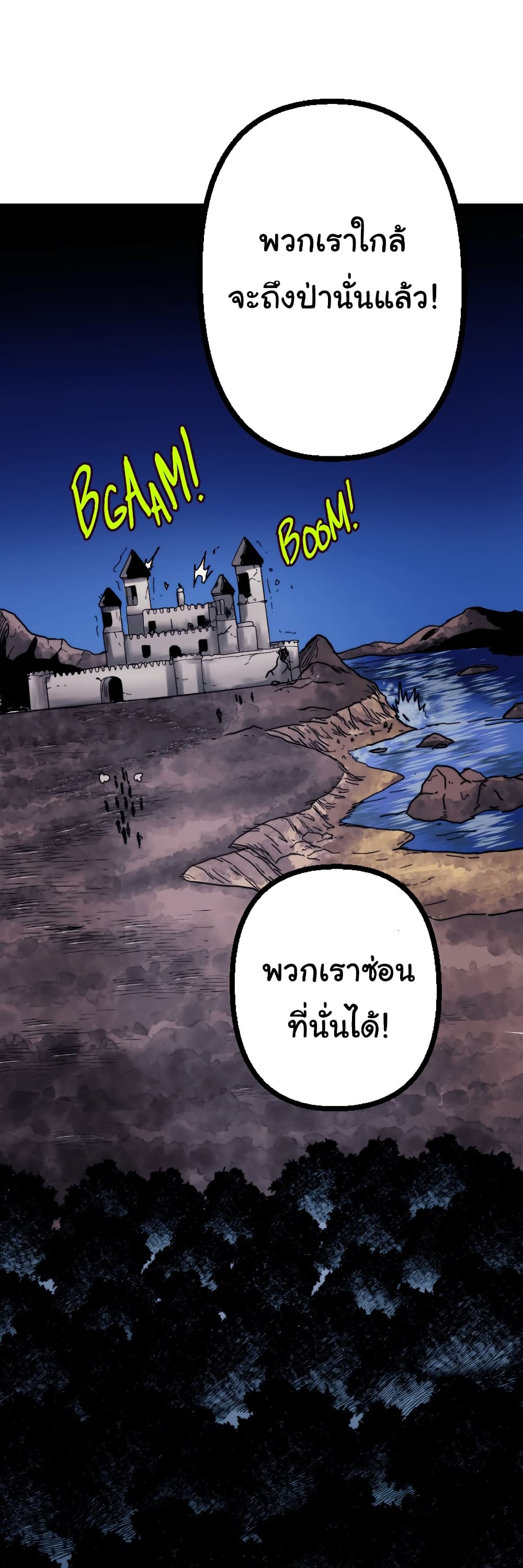 DevilUp page 12