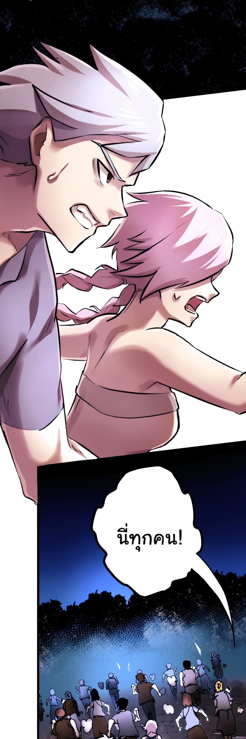DevilUp page 13