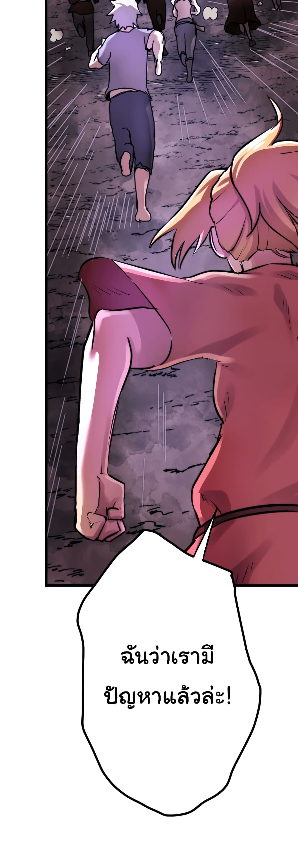 DevilUp page 14