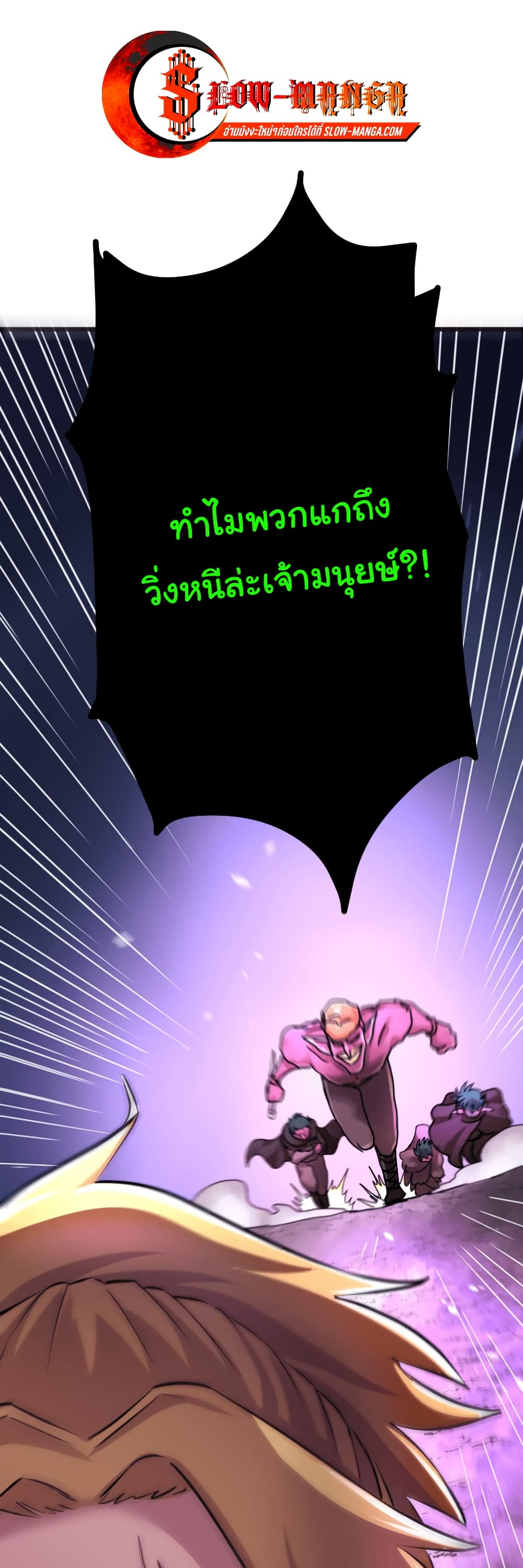 DevilUp page 15