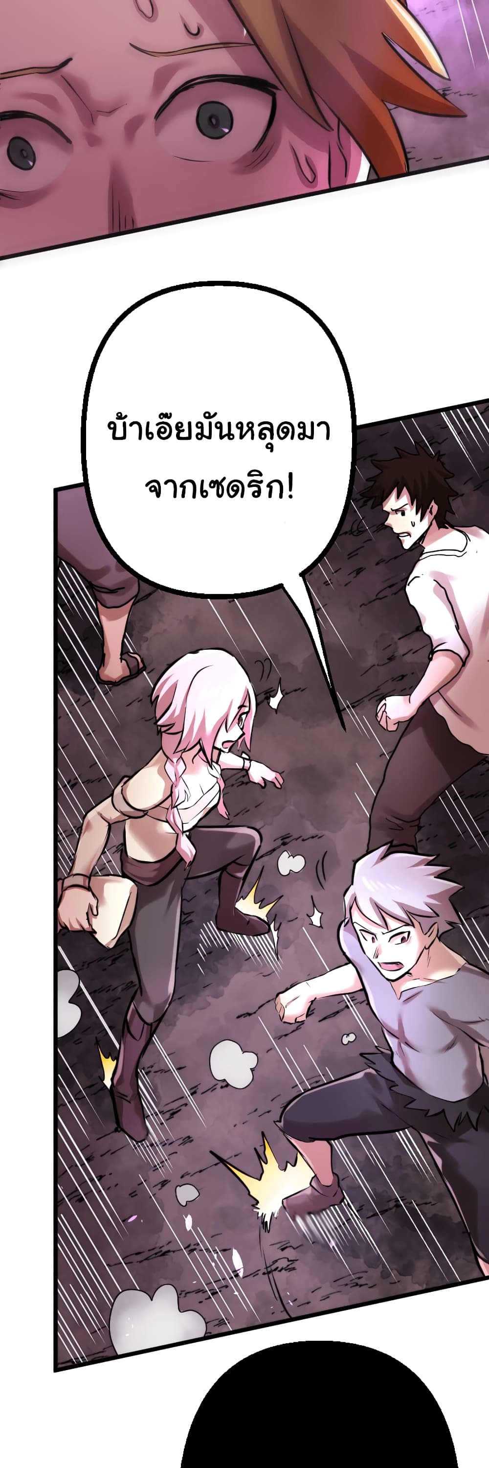 DevilUp page 16
