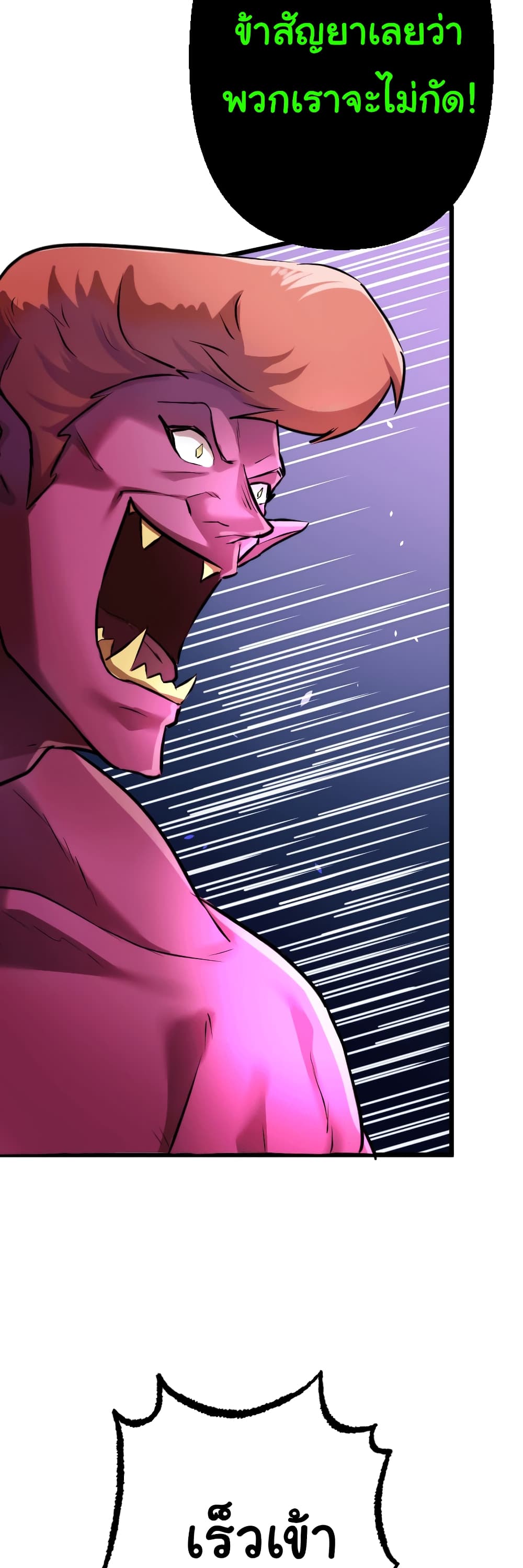 DevilUp page 17