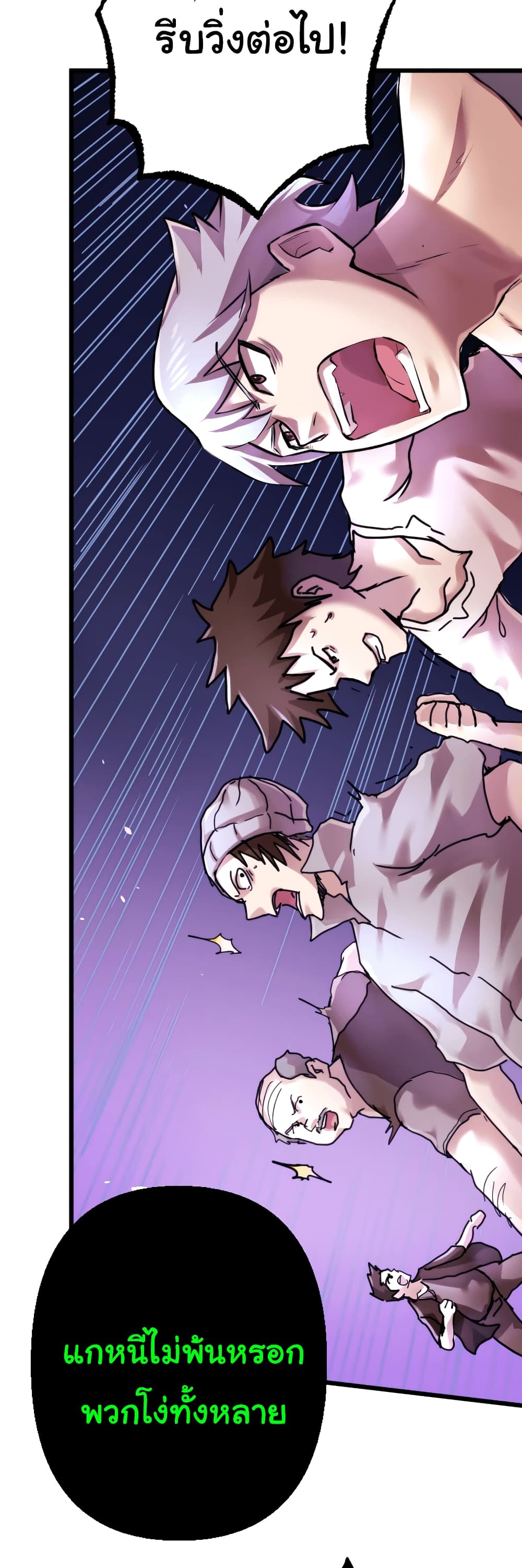 DevilUp page 18