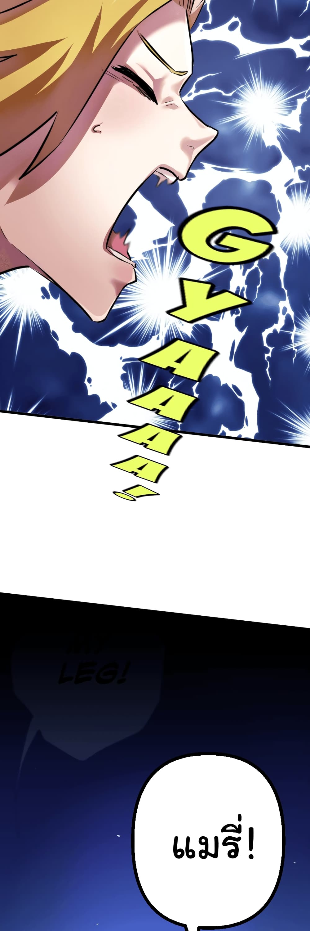 DevilUp page 22