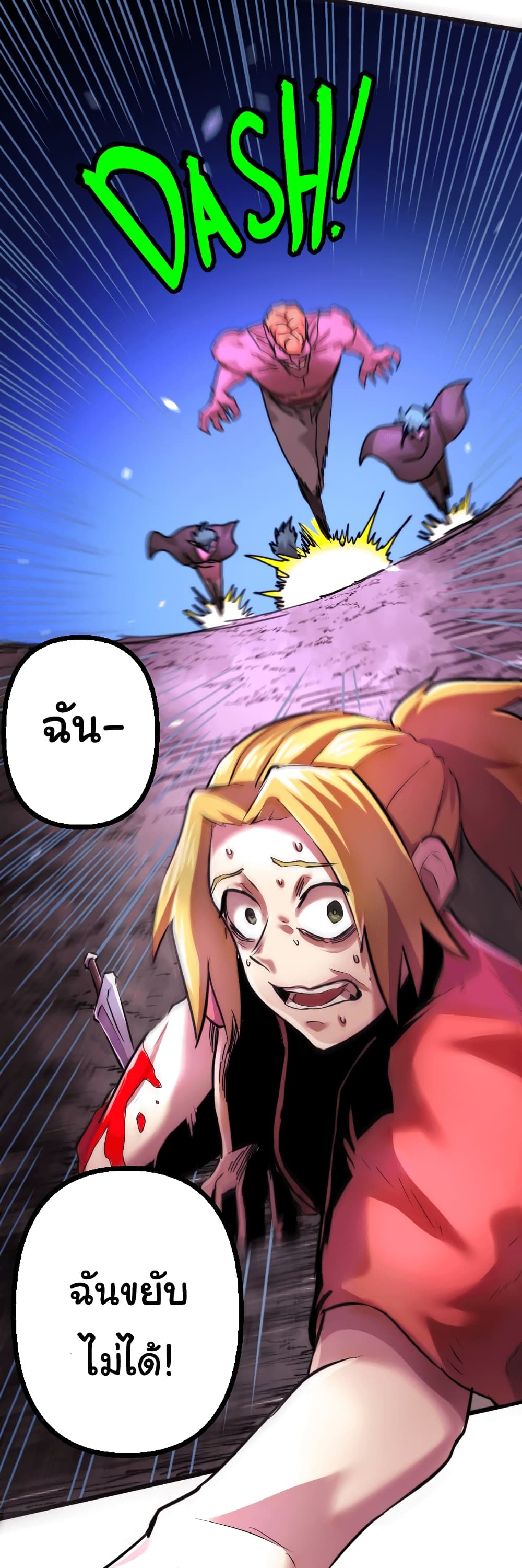 DevilUp page 24