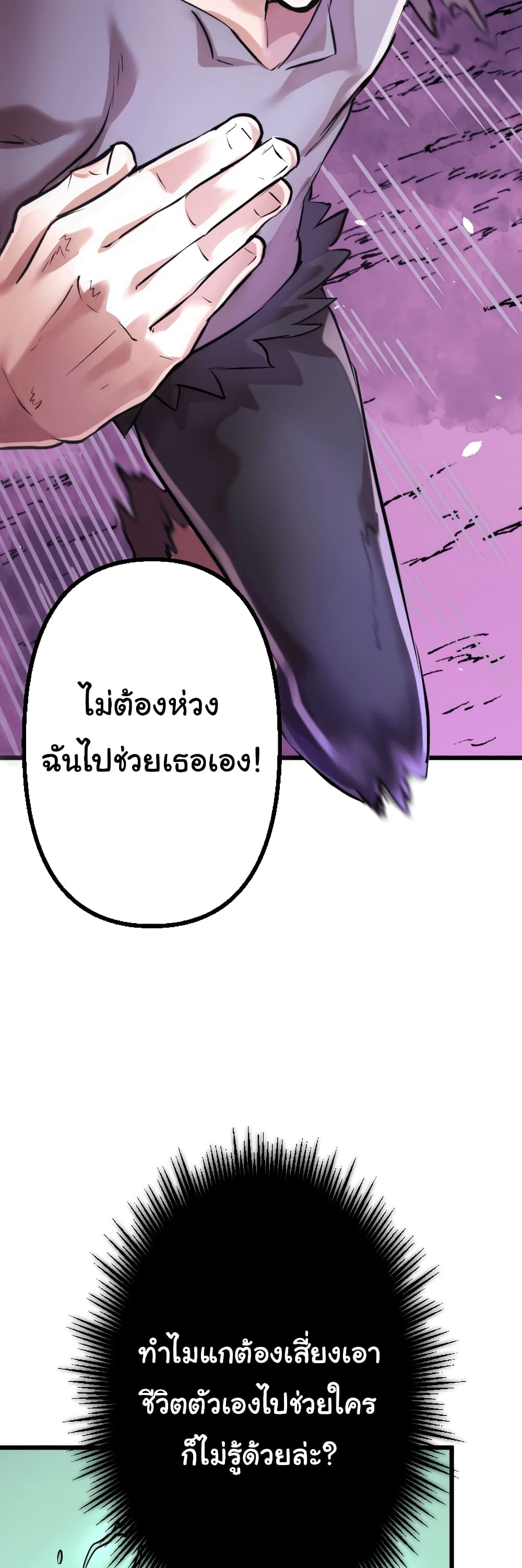 DevilUp page 26