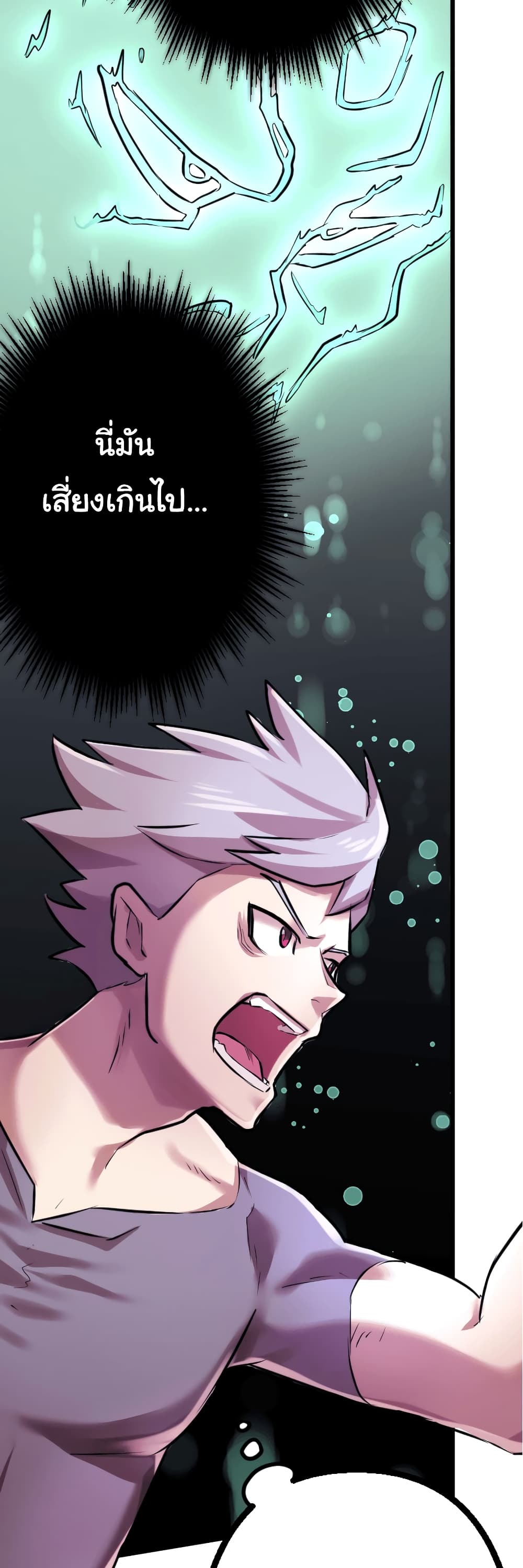 DevilUp page 27