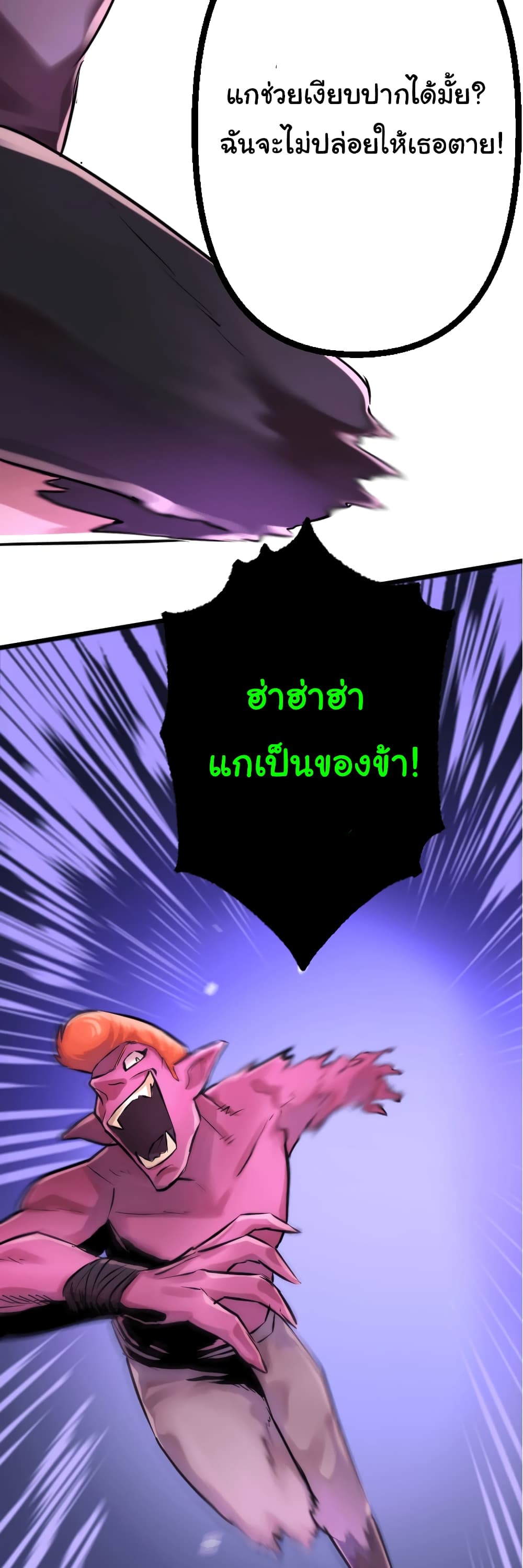 DevilUp page 28