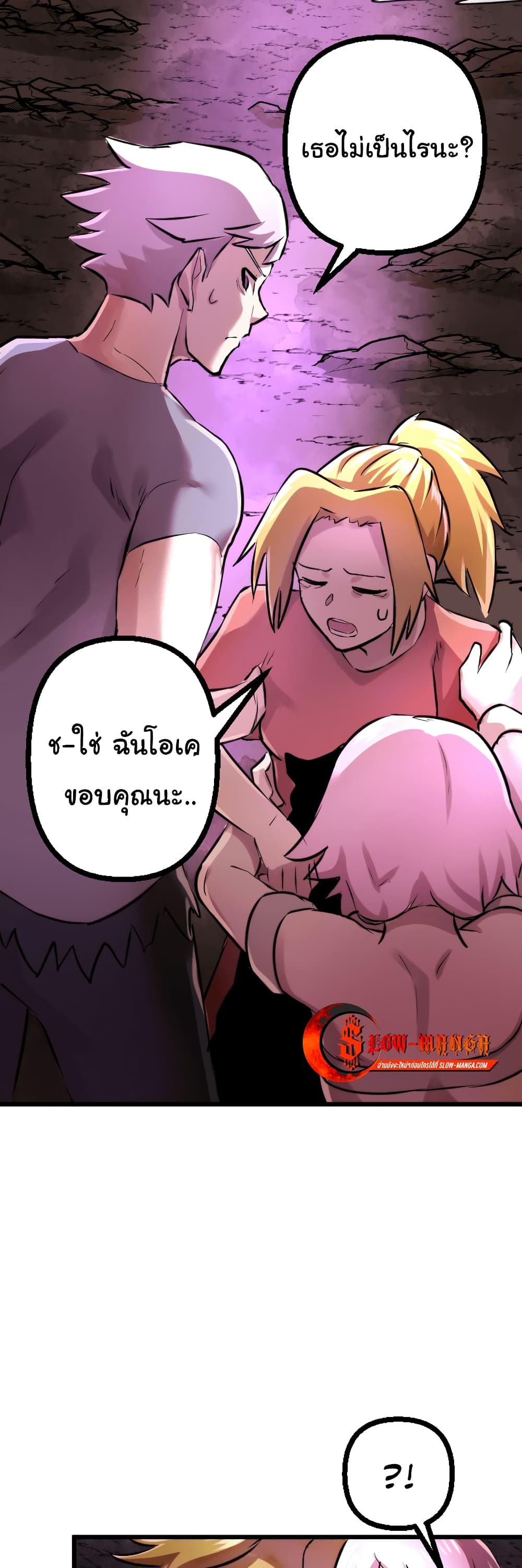 DevilUp page 35