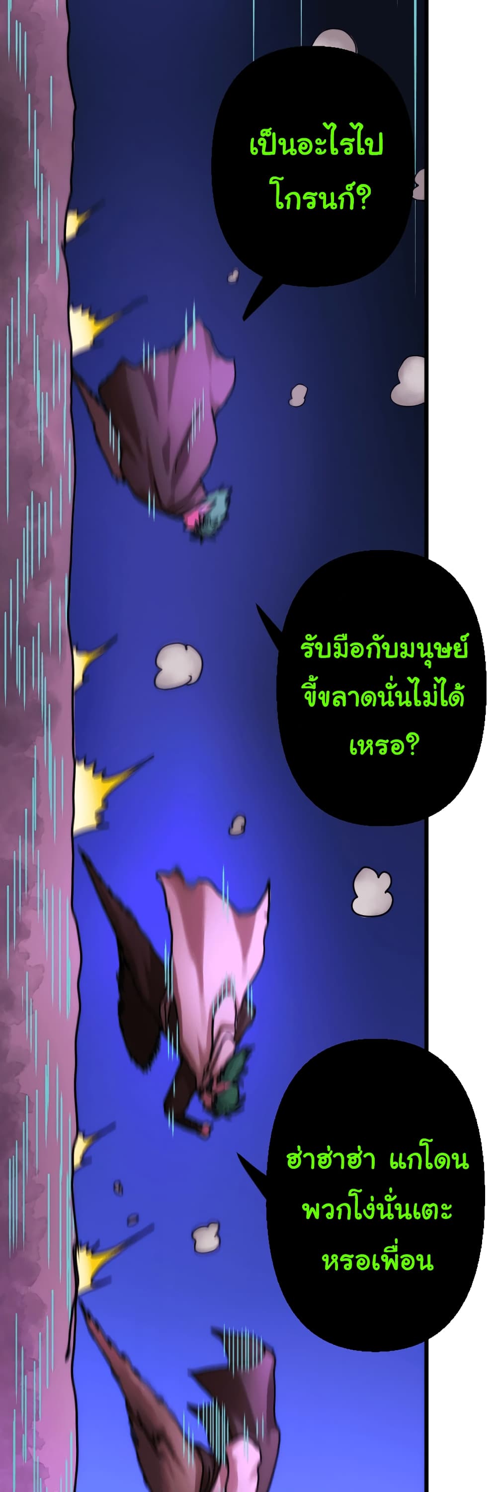 DevilUp page 43