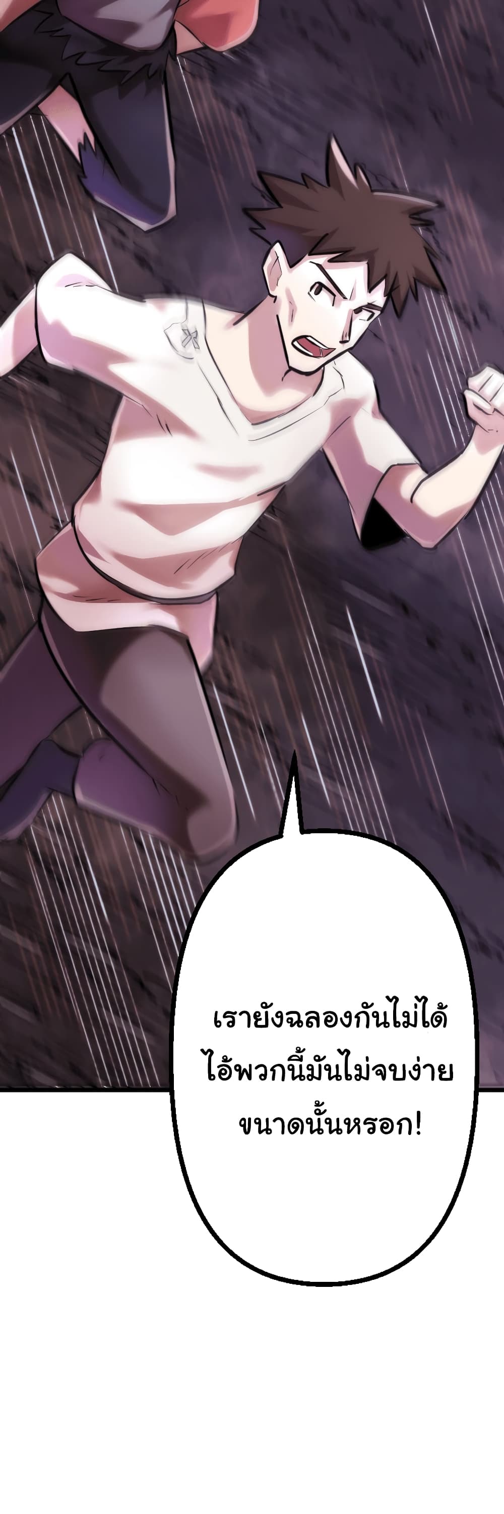 DevilUp page 47