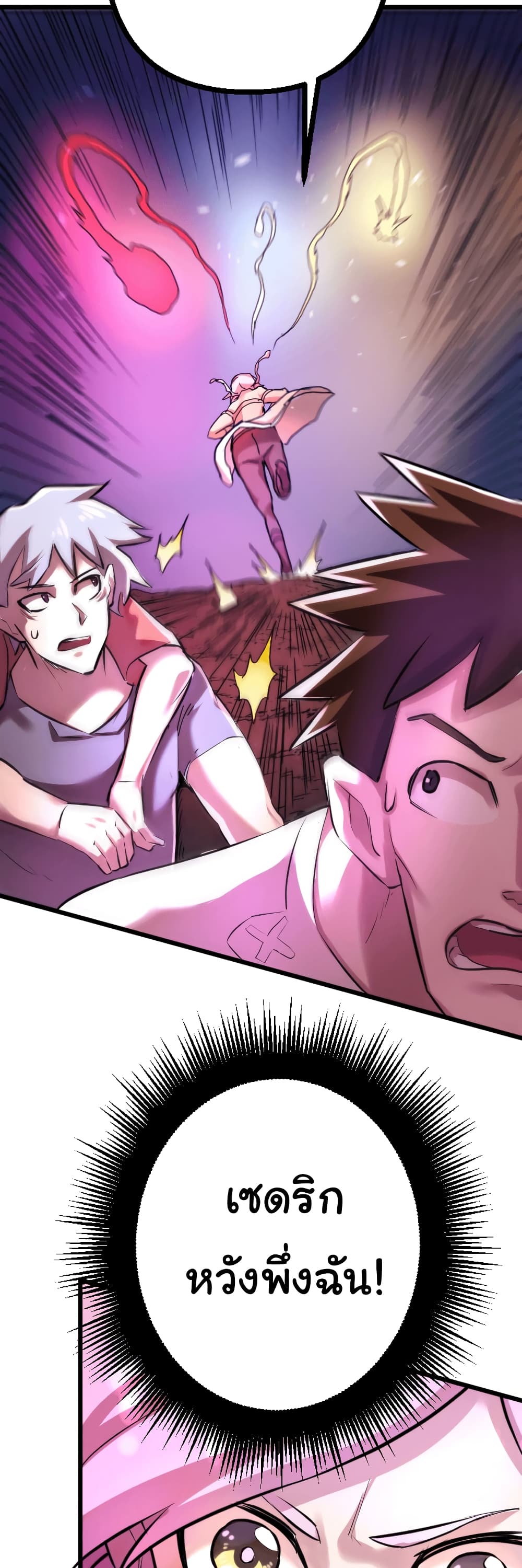 DevilUp page 54