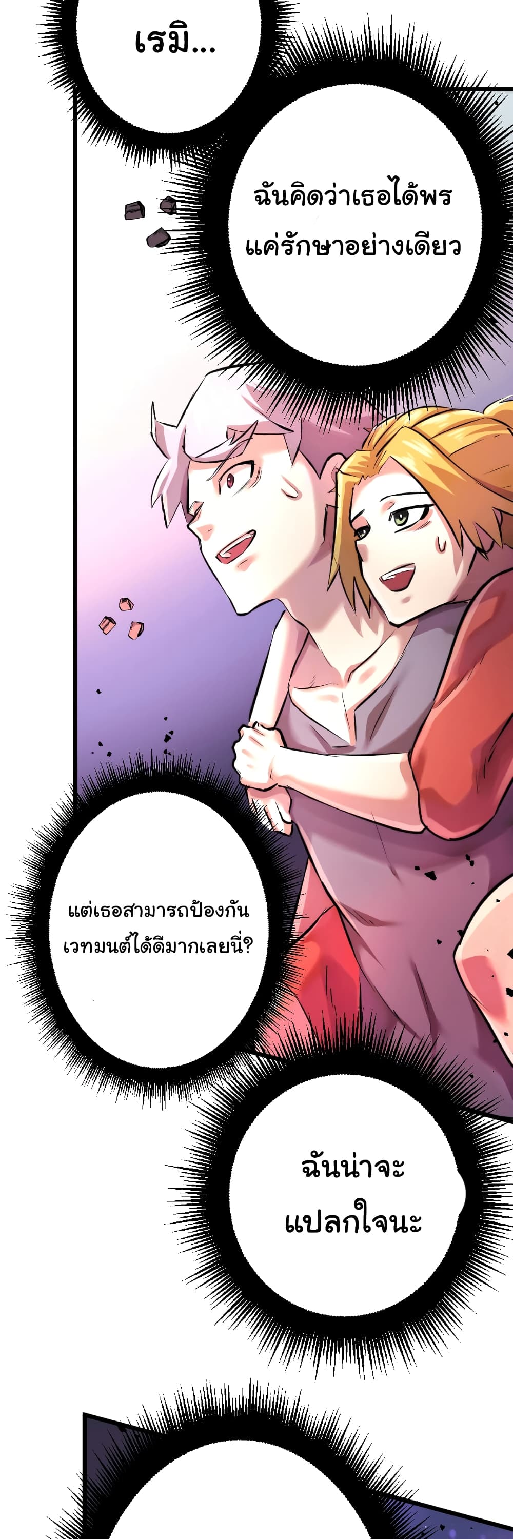 DevilUp page 66